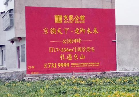 从江墙体广告发布的关键问题
