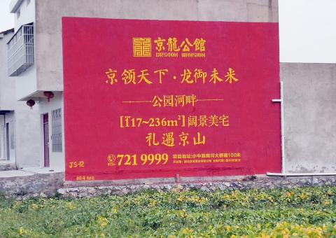 从江墙体广告为何成为户外媒体新霸主