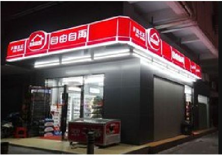 从江便利店灯箱制作材质如何选择？
