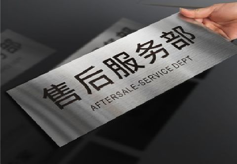 从江不锈钢腐蚀牌的制作方法。