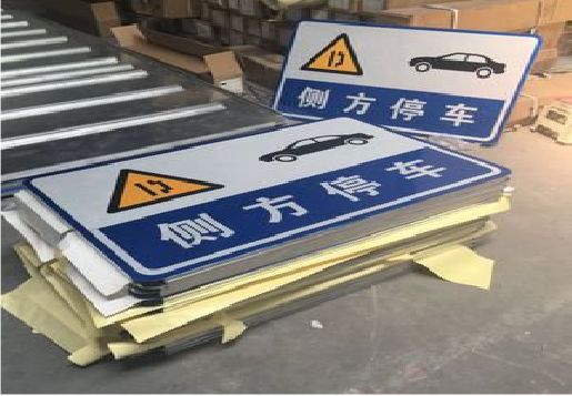 从江反光标识牌的制作流程