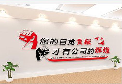 从江企业文化墙装在哪里合适？