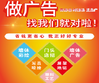 从江户外广告安装知识。
