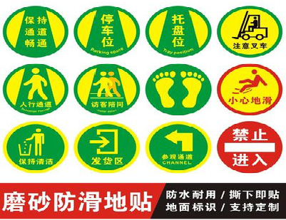 从江客户要做贴在地上的广告，是什么材料？