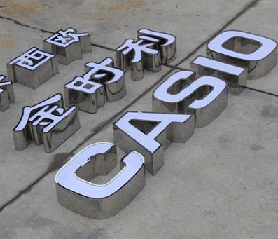 从江为何不锈钢发光字备受欢迎？