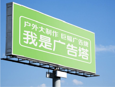 从江线下品牌宣传：户外广告的实际应用价值分析