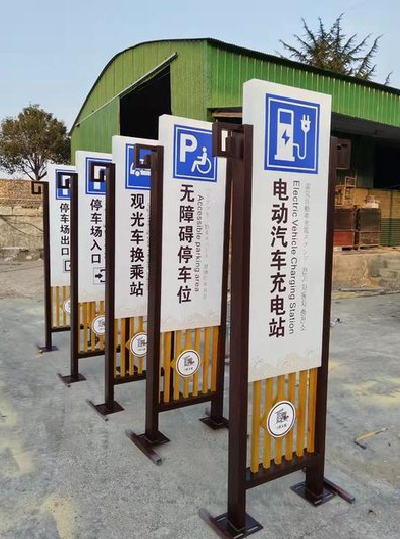 从江标识标牌常见的问题解析。