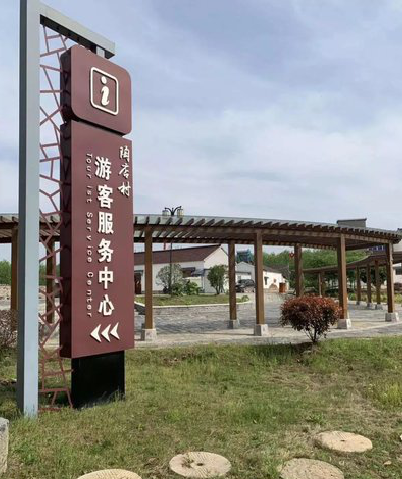 从江乡村景点建设标识标牌系统要注意什么？