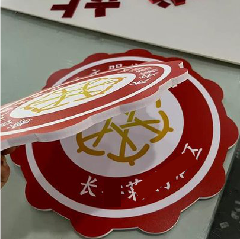 从江PVC加UV打印的过程梳理。